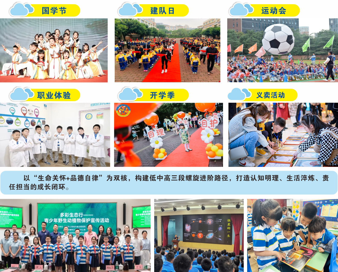 育心養德 以德培根 育心養德 以德培根