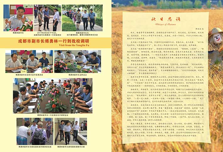 校刊《視界》第11期