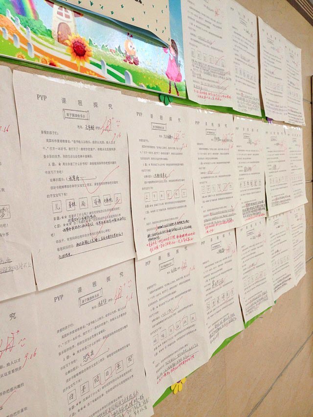 個性化的作業展示