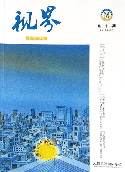 校刊《視界》第22期(2017/06)