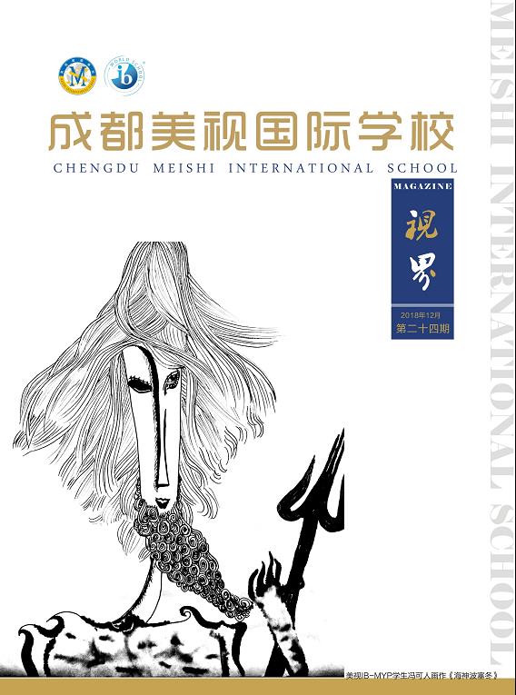 校刊《視界》第24期(2019/01)