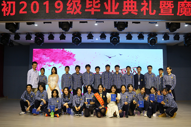 【畢業季|魔創領航·逐夢青春】初2019級畢業典禮暨高2022級魔創營閉營儀式