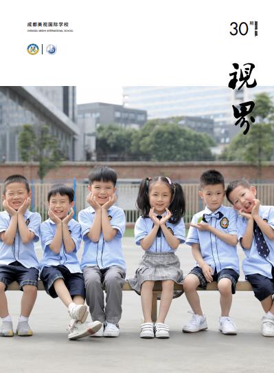 校刊《視界》第30期(2022/03)