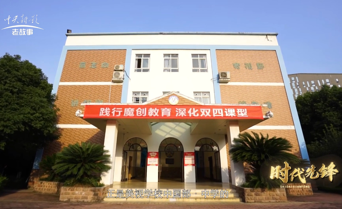 時代先鋒丨魔創(chuàng)之奇 花開之期