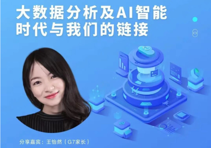 勇敢夢想,目標遠大 ——融合部·中學“聆聽·成長”職業規劃教育系列活動首場分享會點亮夢想