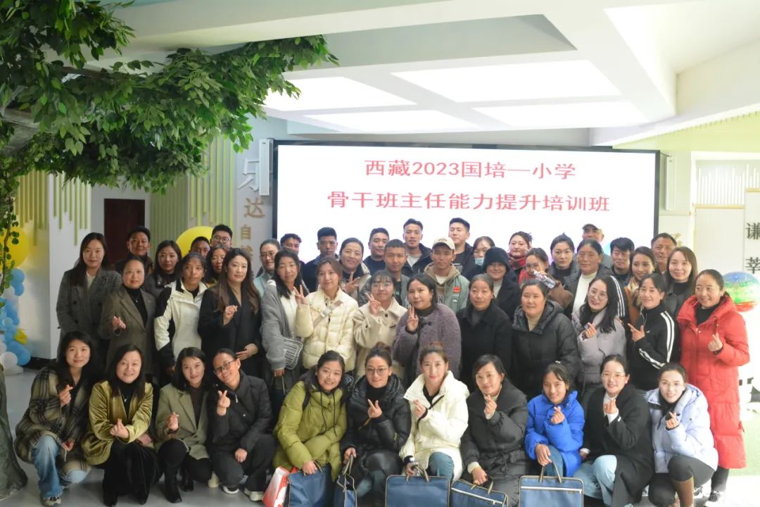 聚力成長 篤行致遠——成都美視師一學校小學部接待西藏2023“國培計劃”——中西部骨干班主任能力提升培訓班