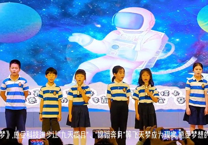 叩問蒼穹 格物致知——融合部小學(xué)(雙語班)三年級結(jié)題展