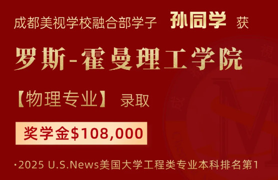 OFFER季丨5封offer，2份獎學金！