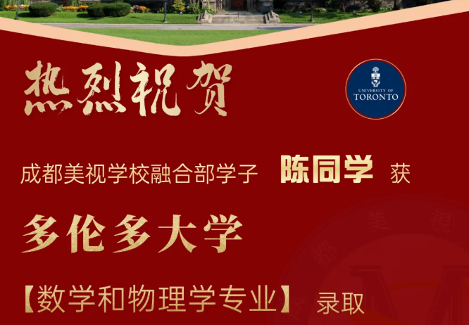 OFFER季丨多大+3、滑鐵盧大學+1，還有獎學金加持！