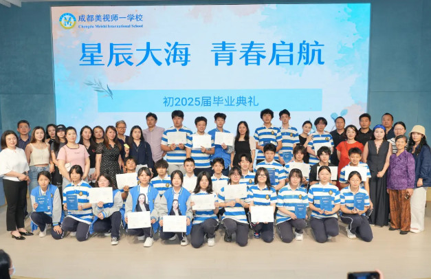 星辰大海，青春?jiǎn)⒑健踔胁?025屆初三畢業(yè)典禮