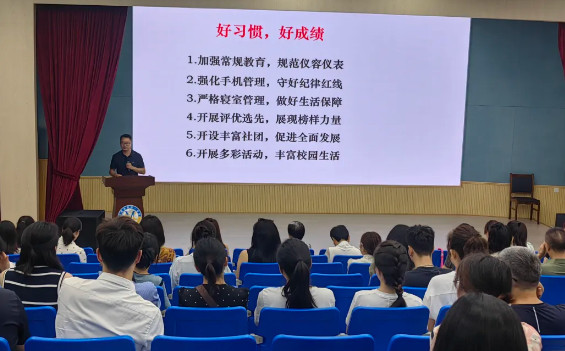 總結(jié)反思 規(guī)劃展望 攜手齊心 共赴成長(zhǎng)——初中部期末家長(zhǎng)會(huì)小記