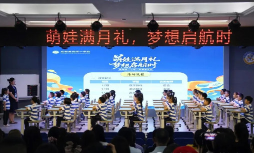 小學部 | 萌娃“滿月”啦!這場成長儀式,暖到心里~