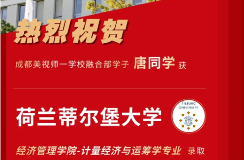 錄取捷報丨全球第6的商科offer來了！