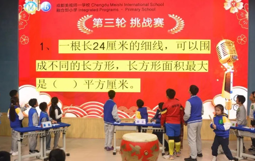 融合部丨校園計算王爭霸賽來襲！誰是真正的“數學探險家”？