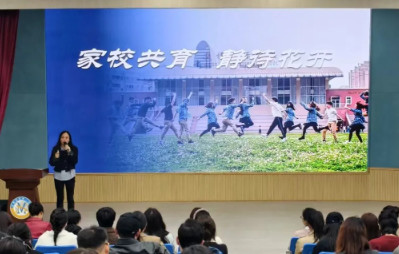 初中部 | 家校攜手，共育成長——家長學校（第一期）