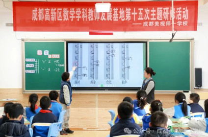 小學部 | AI賦能數學實驗，探索課堂新樣態——區級小學數學聯盟教研