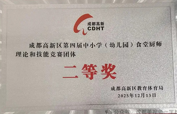 舌尖上的榮譽(yù)!從一方灶臺(tái)到榮耀賽場,他們把日常煙火烹成閃亮勛章