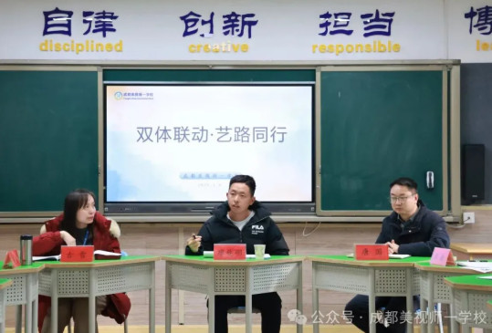 雙體聯動探新徑，校際交流共成長