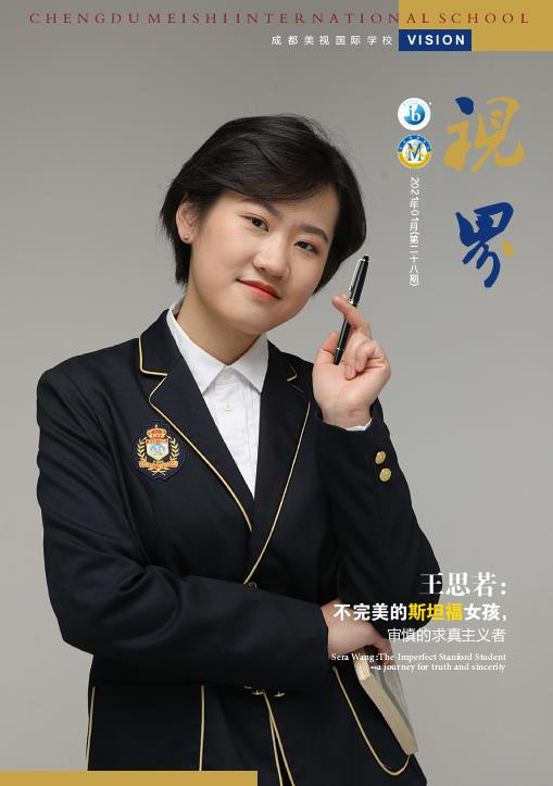 校刊《視界》第28期(2021/03)